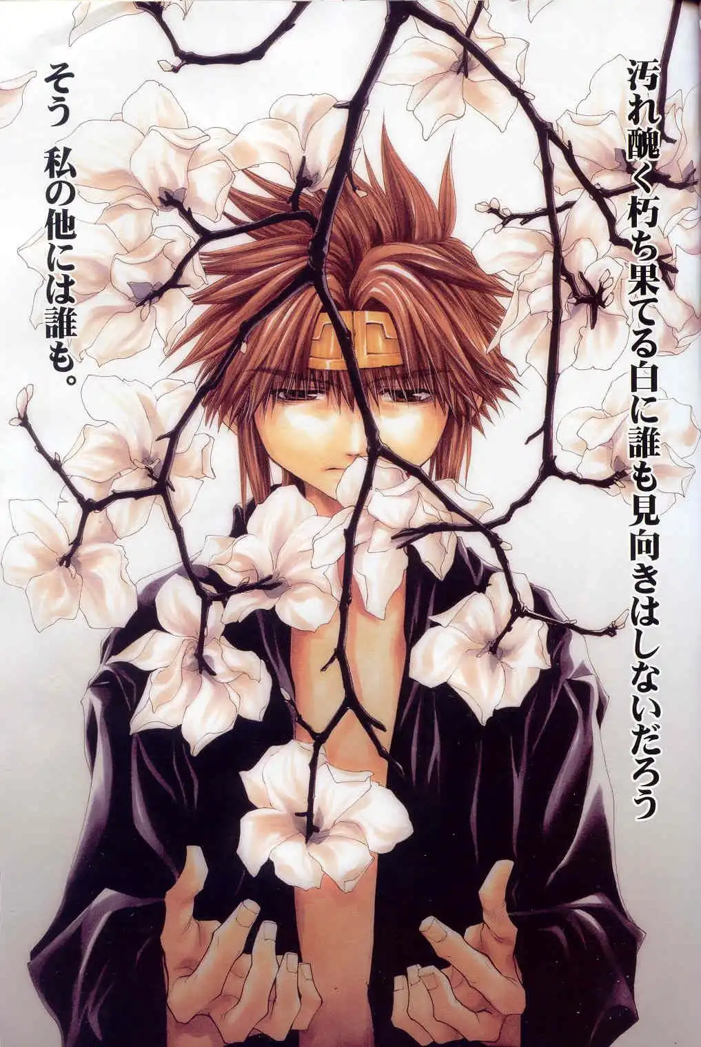 Saiyuki Gaiden Chapter 24 1